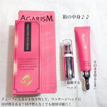 アイキュット マッサージャークリーム/AGARISM/アイケア・アイクリームを使ったクチコミ（2枚目）