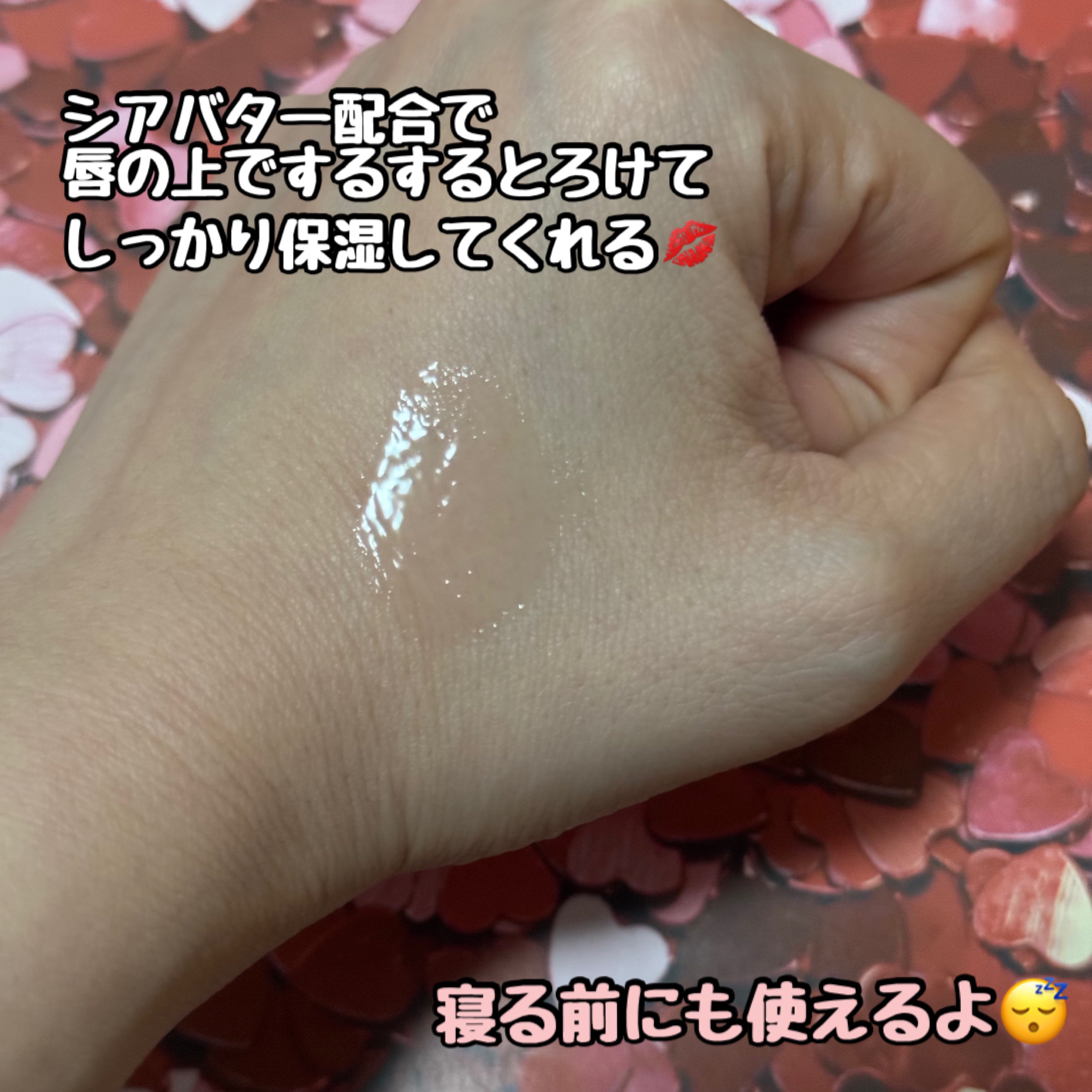 リップバターバーム/ASUNE /リップケアを使ったクチコミ（3枚目）