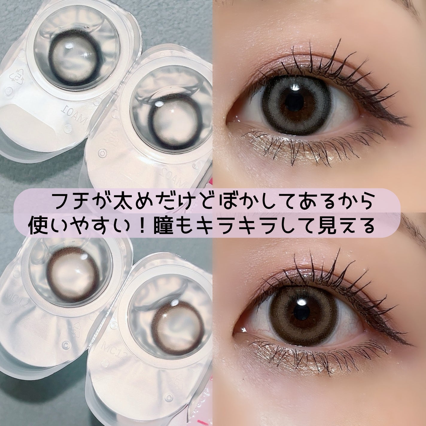 超モテコンウルトラワンデー/モテコン/ワンデー(1DAY)カラコンを使ったクチコミ(4枚目)