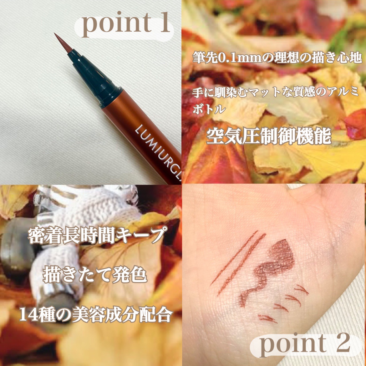 スキルレスライナー/LUMIURGLAS/リキッドアイライナーを使ったクチコミ（2枚目）