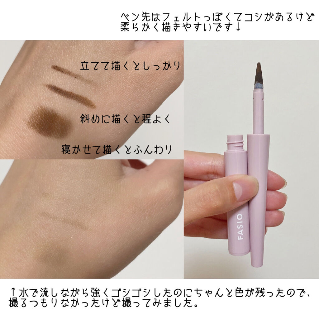 パウダリーティント アイブロウ/FASIO/眉ティントを使ったクチコミ（3枚目）