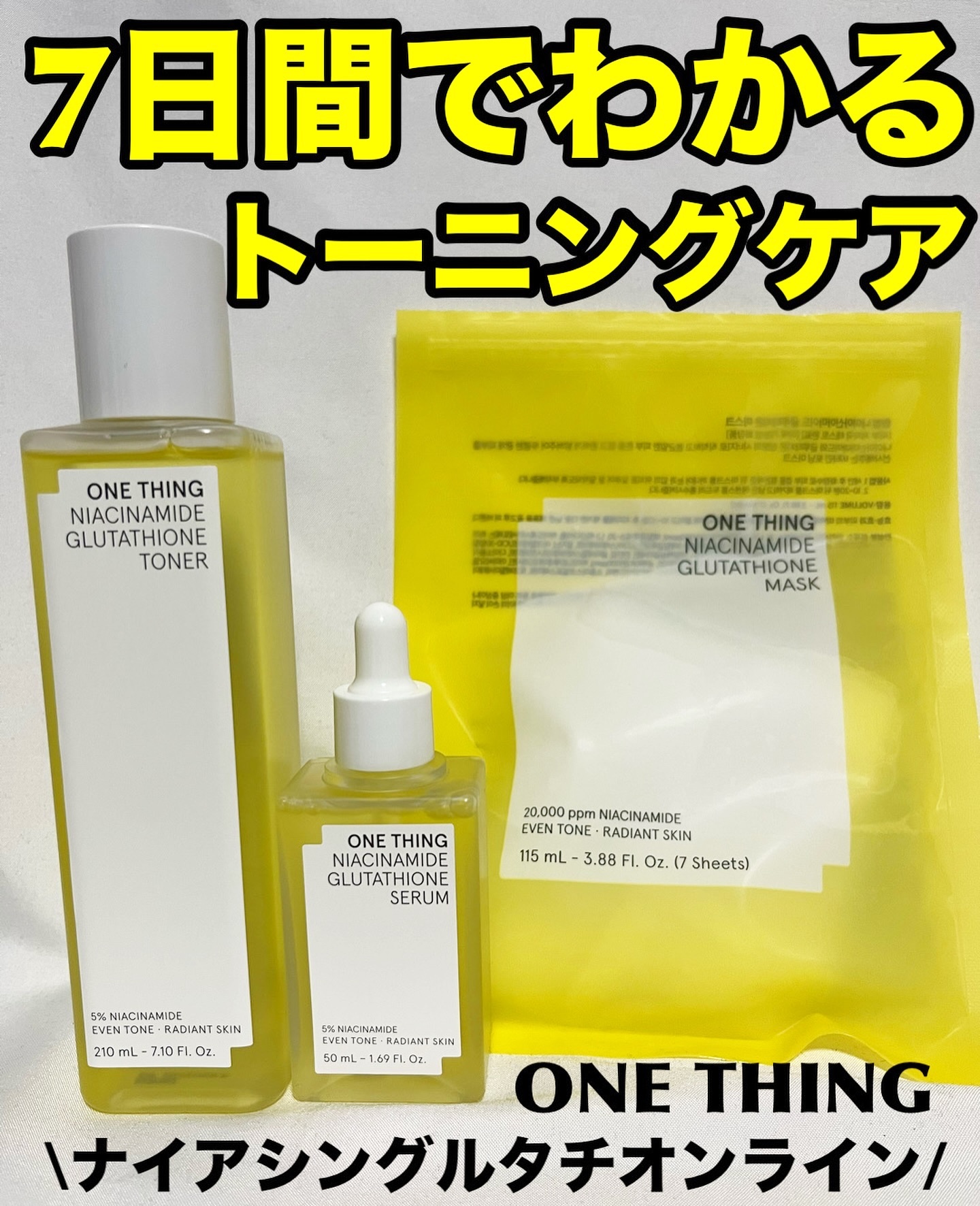 ナイアシンアミドブレミッシュケアセラム/ONE THING/美容液を使ったクチコミ（1枚目）