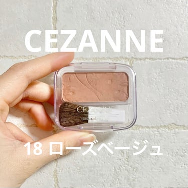 ナチュラル チークN/CEZANNE/パウダーチークを使ったクチコミ（1枚目）