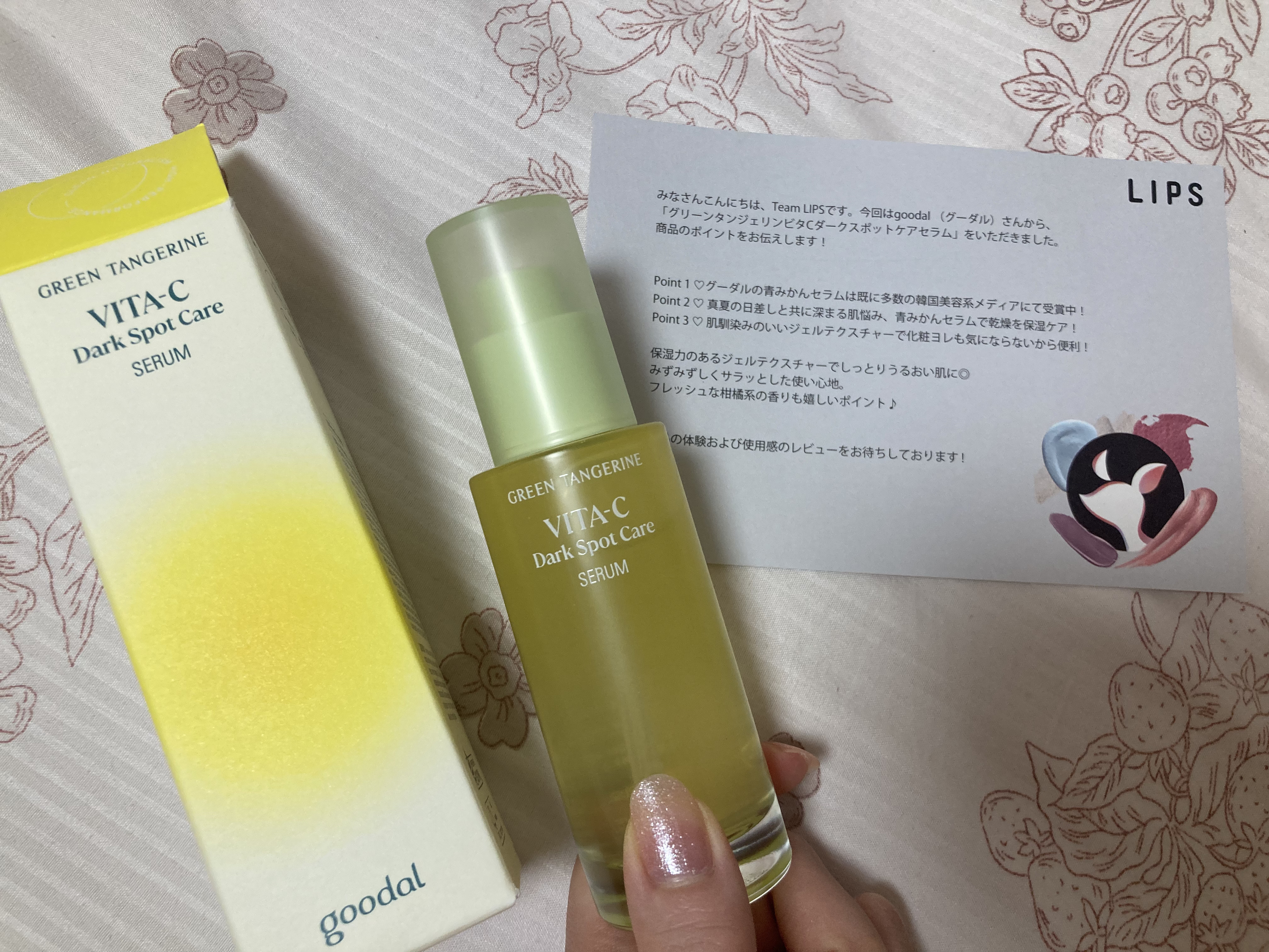 グーダル グリーンタンジェリンビタCセラムマスク/goodal/シートマスク・パックを使ったクチコミ（1枚目）