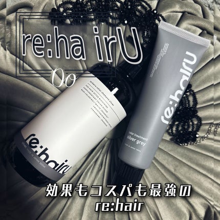 カラーシャンプー/re:hairu/市販シャンプーを使ったクチコミ(1枚目)