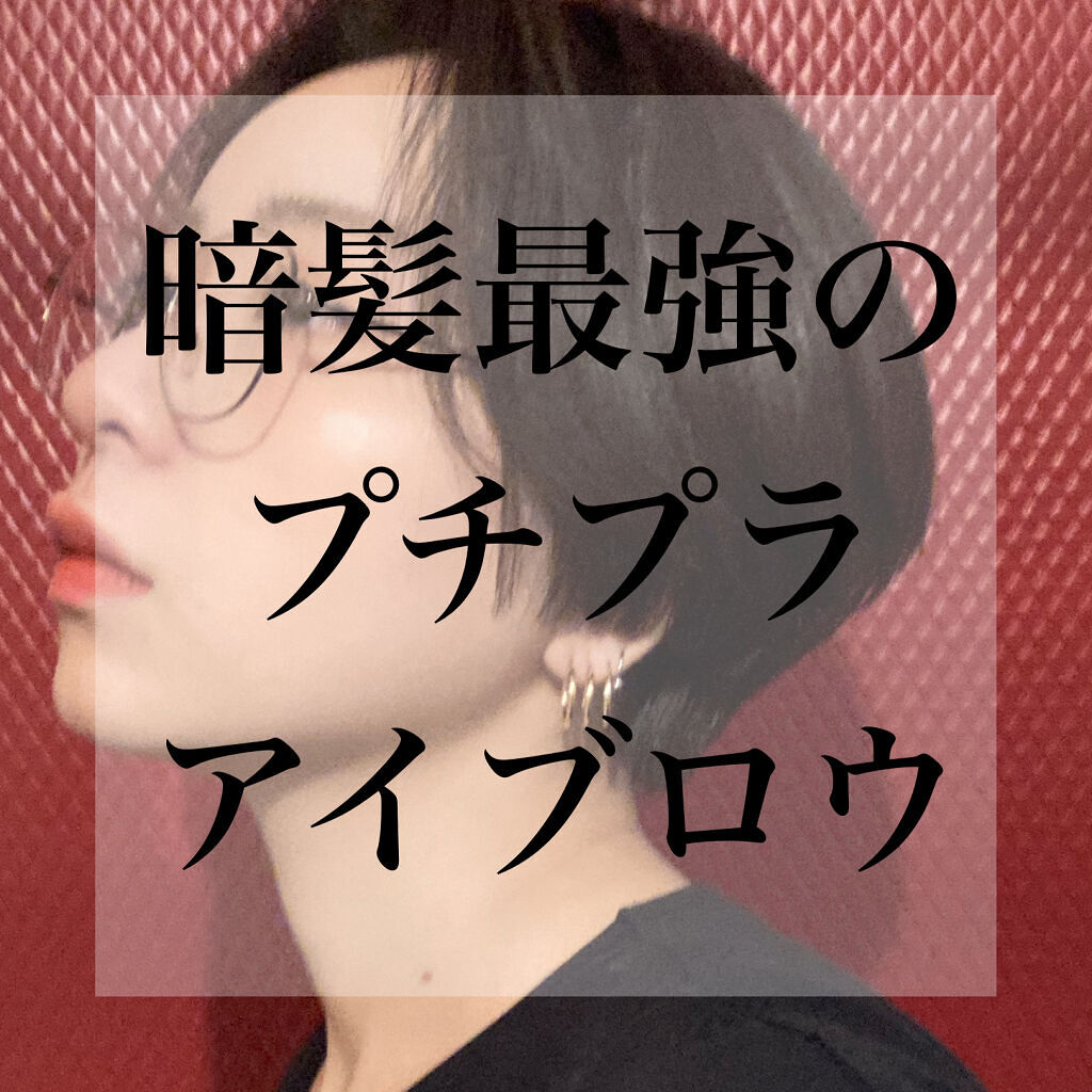 パウダー＆ペンシル　アイブロウＥＸ/excel/アイブロウペンシルを使ったクチコミ（1枚目）