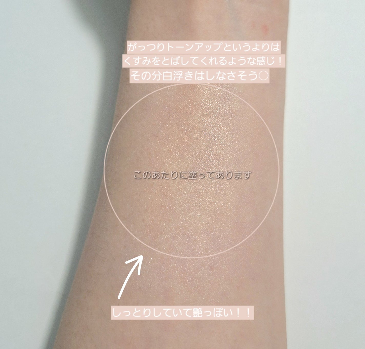 コレクティングサンベース/dasique/化粧下地を使ったクチコミ(4枚目)