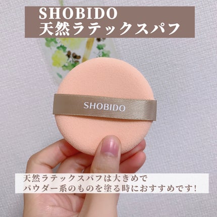 マルチファンデーションパフ/SHOBIDO/パフ・スポンジを使ったクチコミ(4枚目)