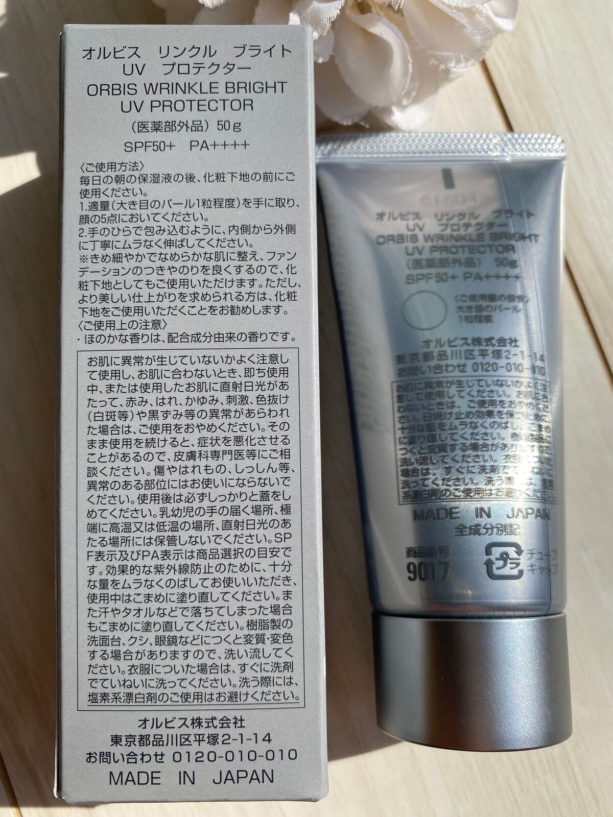 オルビス リンクルブライトUVプロテクター/オルビス/日焼け止めクリームを使ったクチコミ(4枚目)