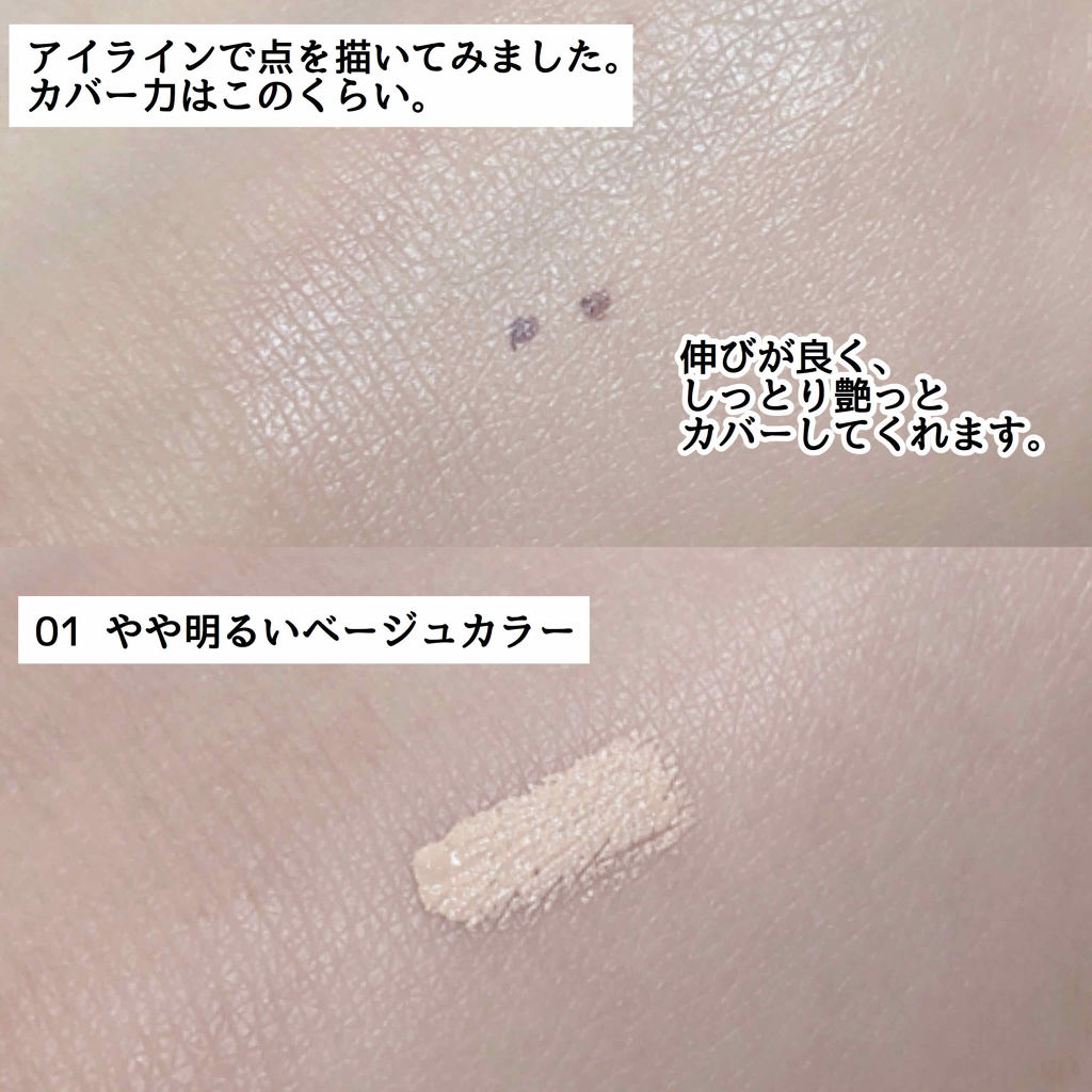 MiMC ミネラルコンシーラーのクチコミ「MIMC
ミネラルコンシーラー


MIMCのリキッドリーが
想像以上の良さだったので
コンシ.....」（2枚目）