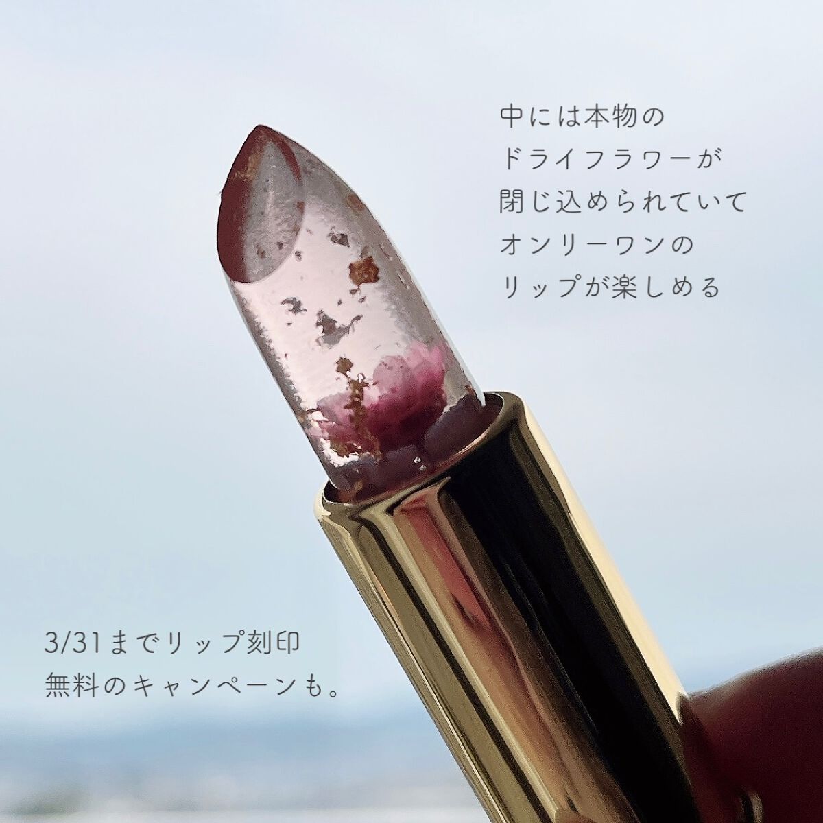 フラワーリップ 日本限定モデル/Kailijumei/口紅を使ったクチコミ（4枚目）