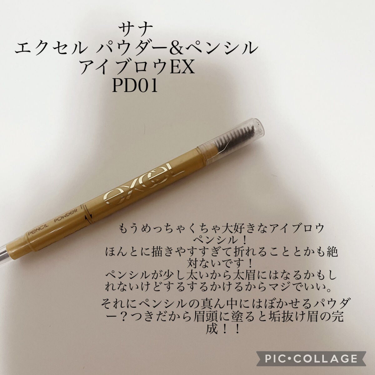 パウダー&ペンシル アイブロウEX/excel/アイブロウペンシルを使ったクチコミ(2枚目)
