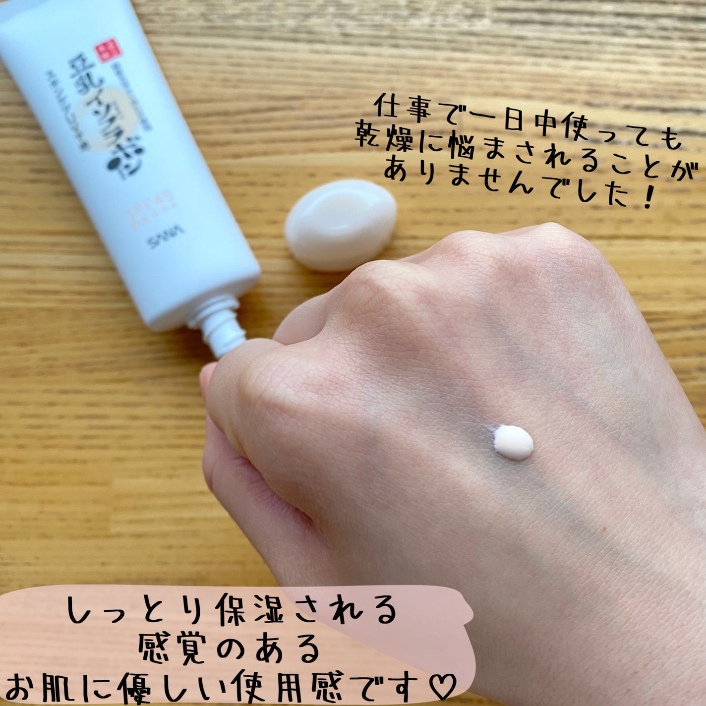 スキンケアUV下地/なめらか本舗/化粧下地を使ったクチコミ(4枚目)