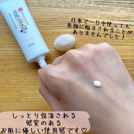 スキンケアUV下地/なめらか本舗/化粧下地を使ったクチコミ(4枚目)