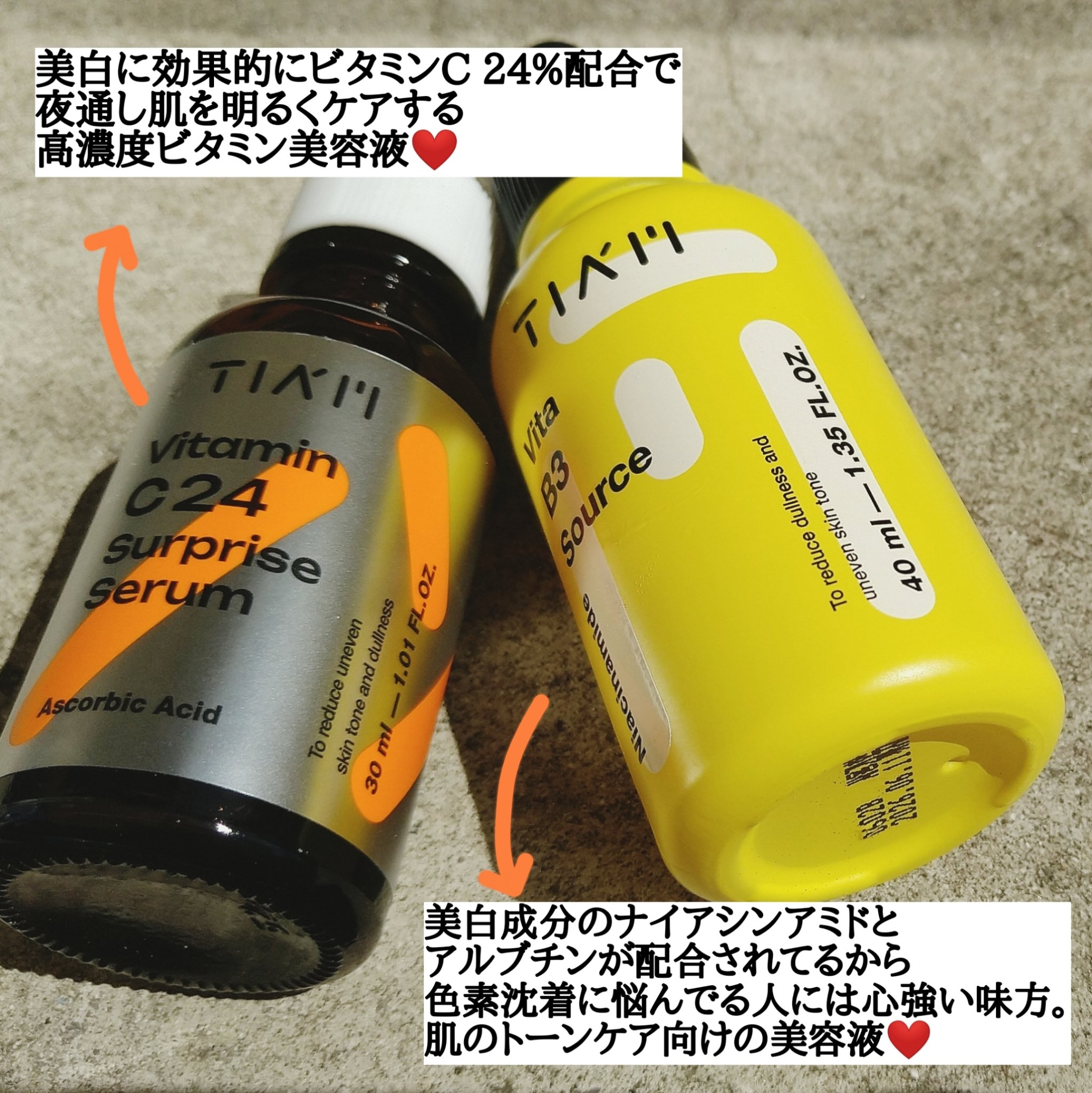 TIAM   ＶＢ３ソース/TIAM/美容液を使ったクチコミ（3枚目）