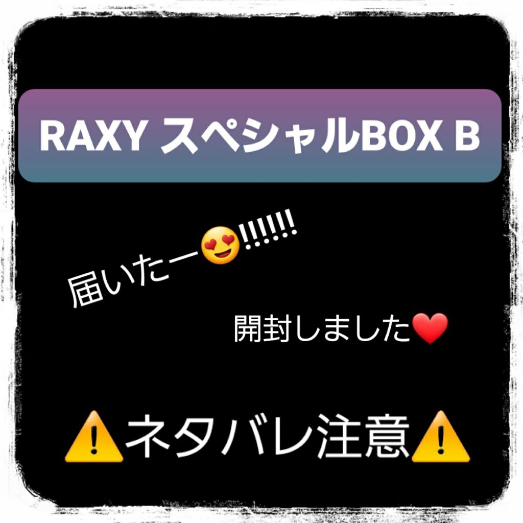 RAXY/Rakuten/その他を使ったクチコミ（1枚目）