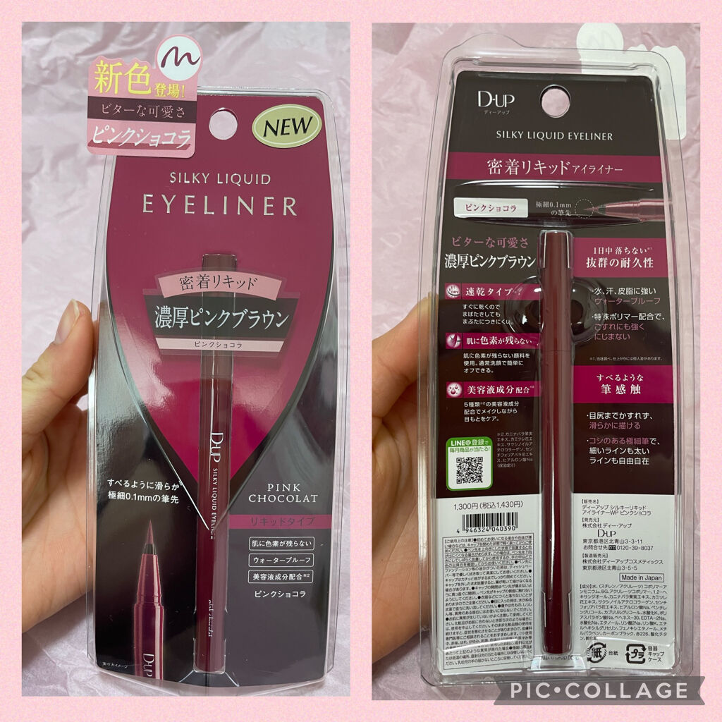 パーフェクトエクステンション マスカラ for カール/D-UP/マスカラを使ったクチコミ（3枚目）