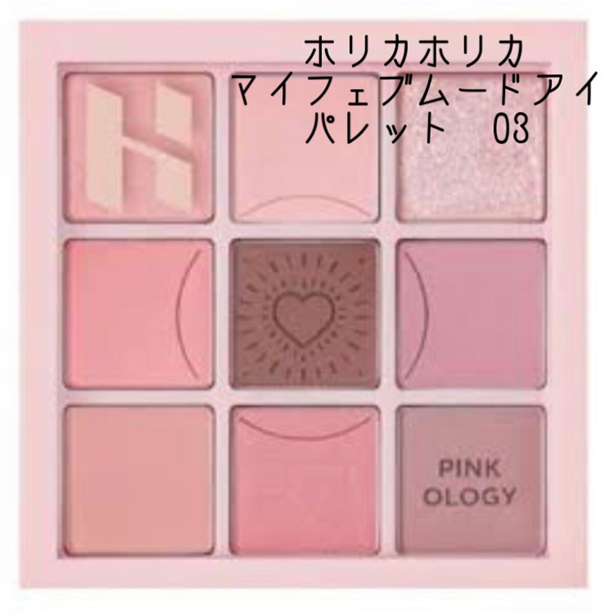 マイフェイブムードアイパレット 9カラー/HOLIKA HOLIKA/アイシャドウパレットを使ったクチコミ(1枚目)