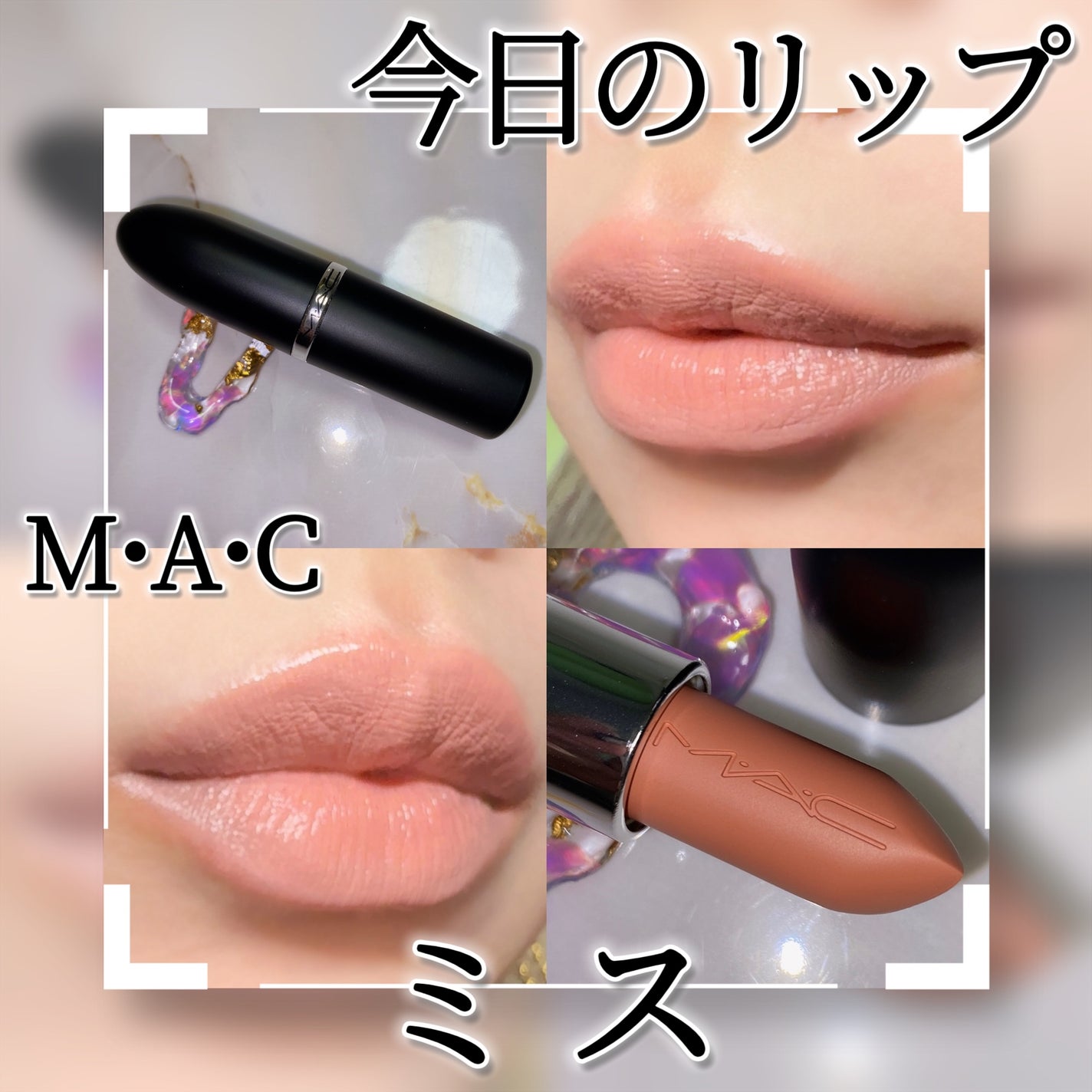 マキシマル スリーク サテン リップスティック/M・A・C/口紅を使ったクチコミ(1枚目)