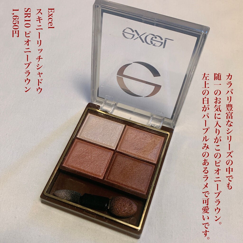 スキニーリッチシャドウ/excel/アイシャドウパレットを使ったクチコミ(2枚目)