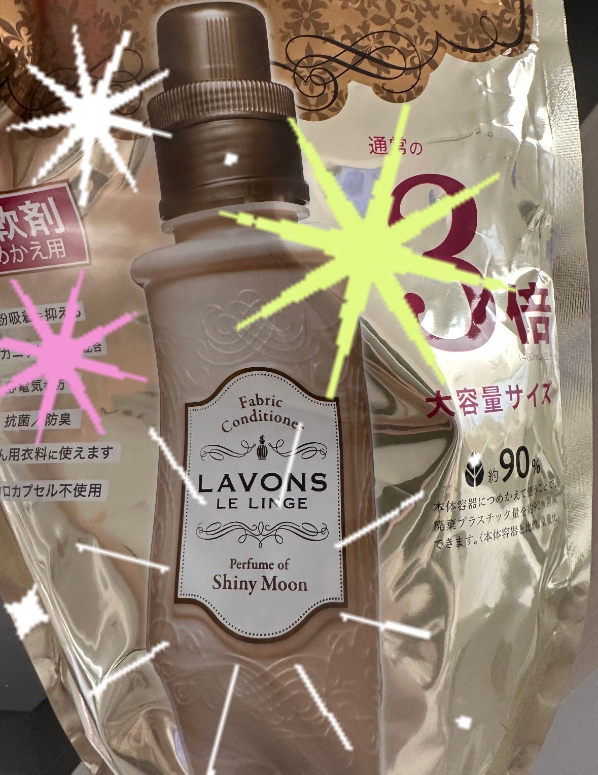 柔軟剤 シャイニームーンの香り/ラボン/柔軟剤を使ったクチコミ(1枚目)