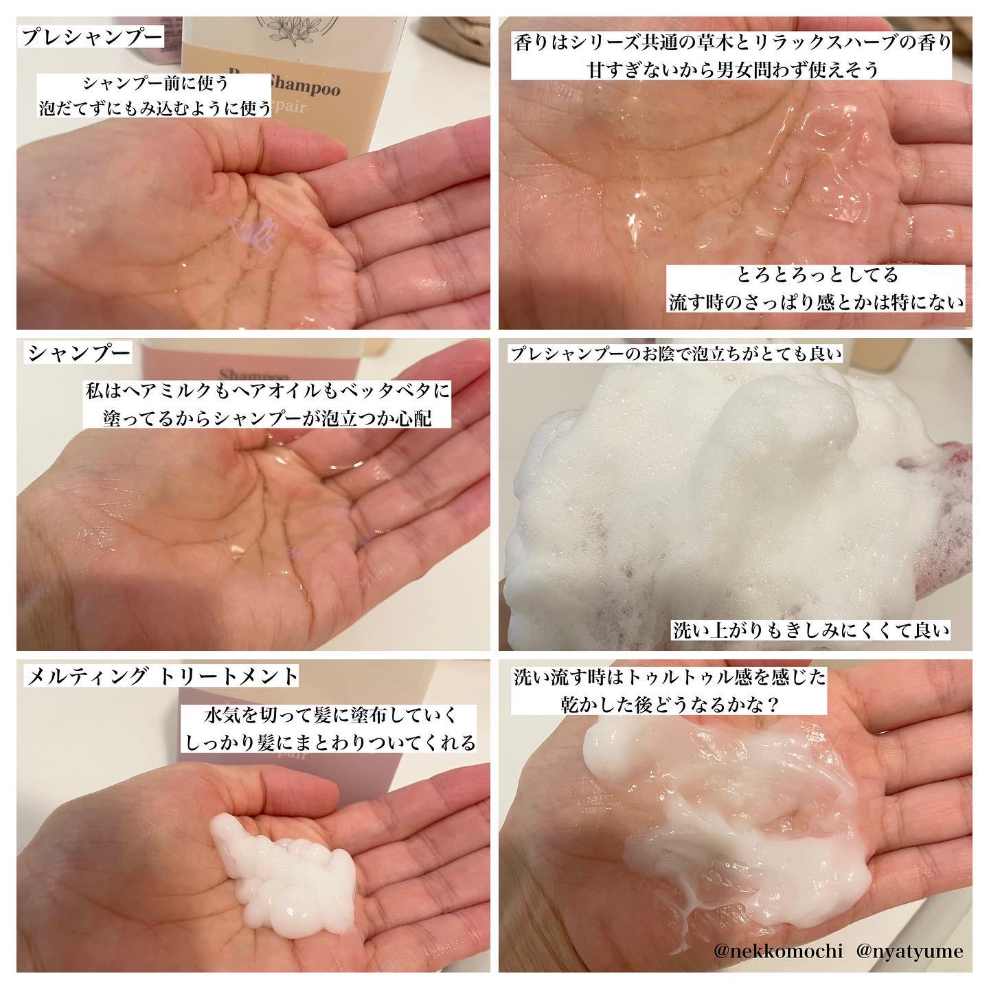 リペア プレシャンプー/season free 365/市販シャンプーを使ったクチコミ（2枚目）