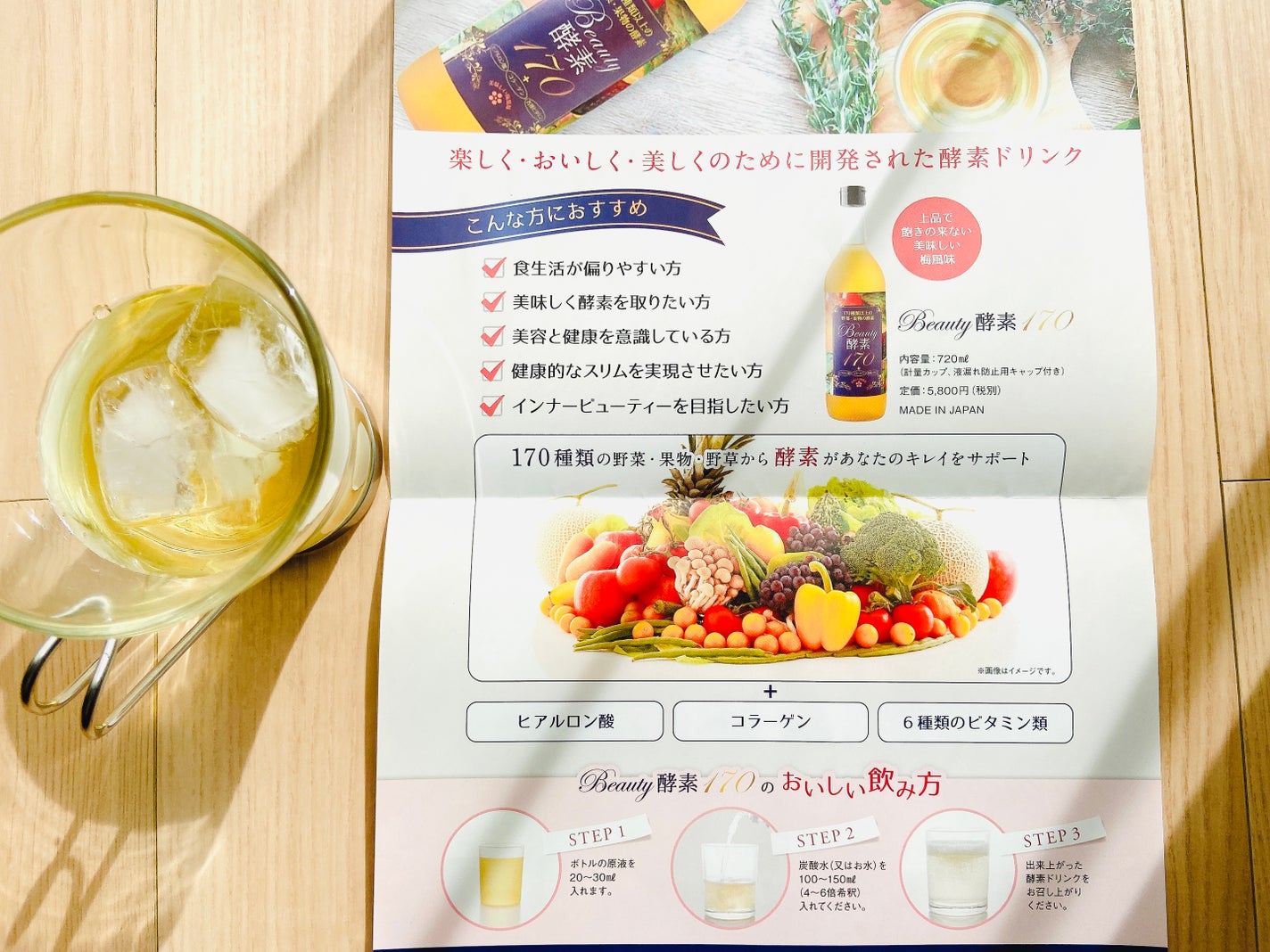 Beauty酵素170/ASTALIVE/酵素ドリンクを使ったクチコミ(10枚目)