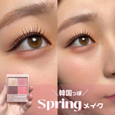 キャンメイク シルキースフレアイズ（マットタイプ）のクチコミ「韓国っぽ🇰🇷
Springメイク🌸💄
今日は、春らしいコーラルカラーでメイクしてみました！
キ.....」（1枚目）