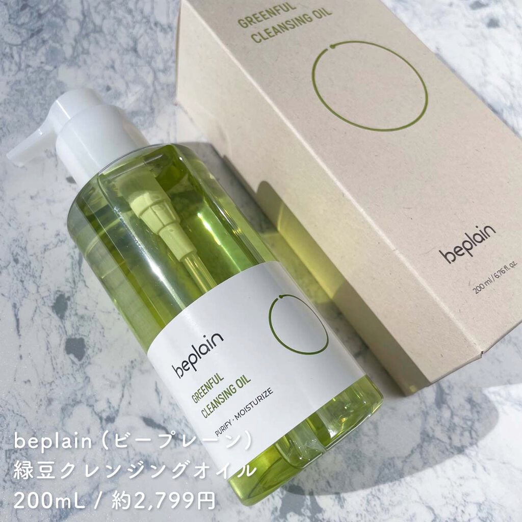 緑豆弱酸性クレンジング/beplain/クレンジングクリームを使ったクチコミ(3枚目)