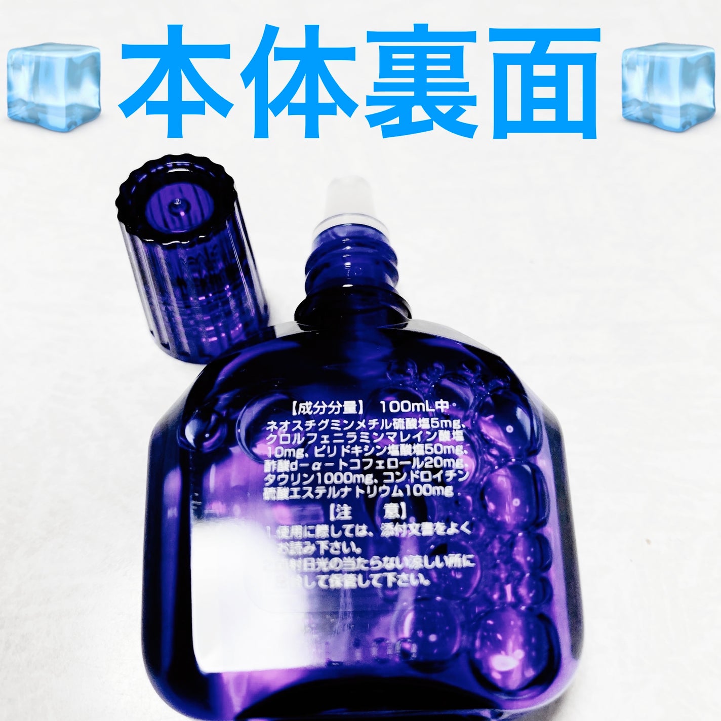 ワコーリス40(医薬品)/matsukiyo/その他を使ったクチコミ(4枚目)