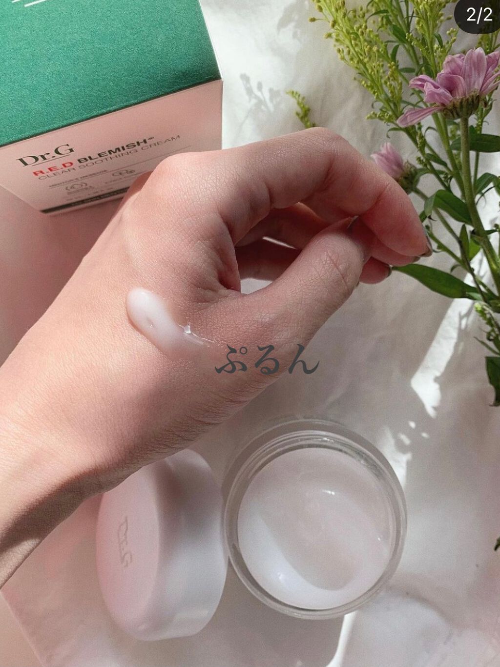 レッドB・Cスムージングクリーム/Dr.G/フェイスクリームを使ったクチコミ（2枚目）