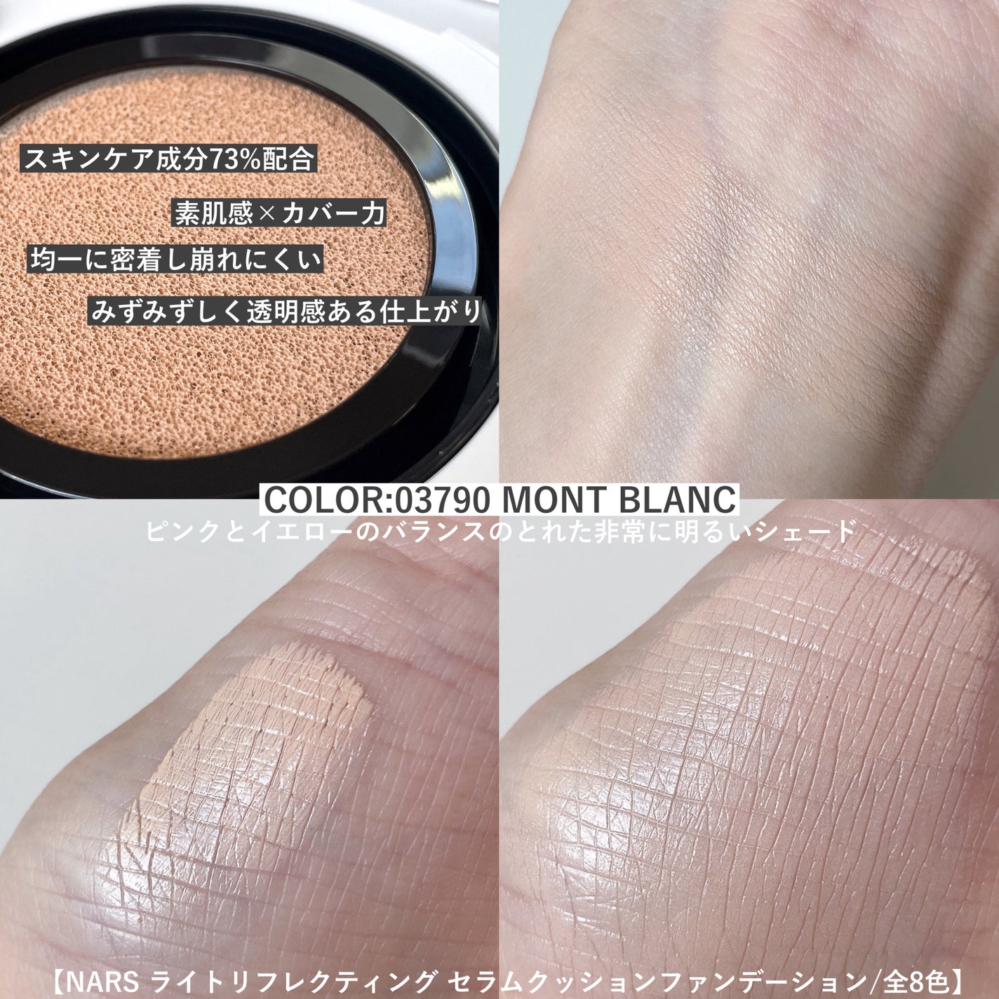 NARS ライトリフレクティングセラムクッションファンデーション 03790 2025年春新作クッションファンデーション】NARS ライトリフレク
