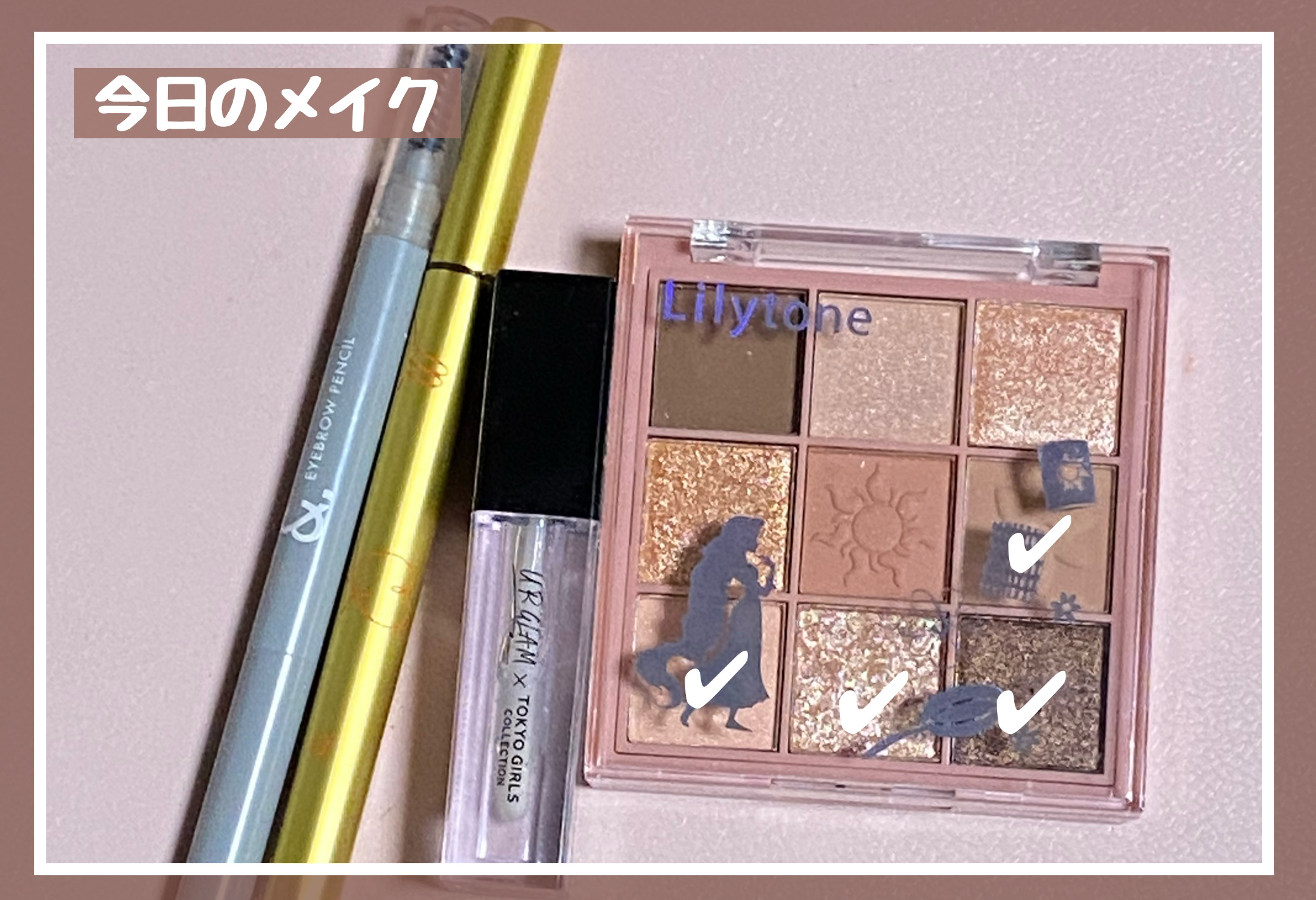 9C アイシャドウ/Lilytone/アイシャドウパレットを使ったクチコミ（1枚目）