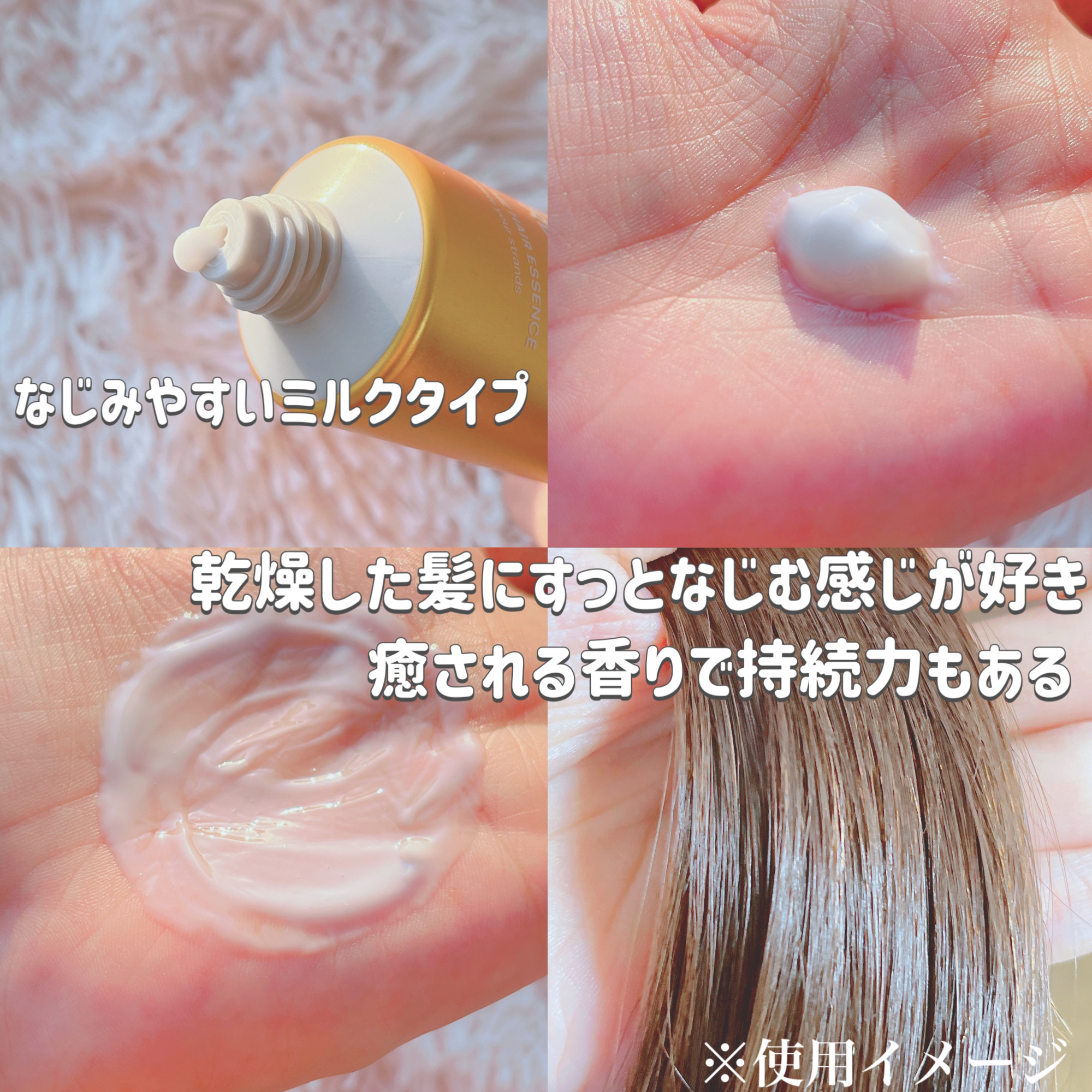 パフュームヘアエッセンス/JUL7ME/ヘアトリートメントを使ったクチコミ（3枚目）