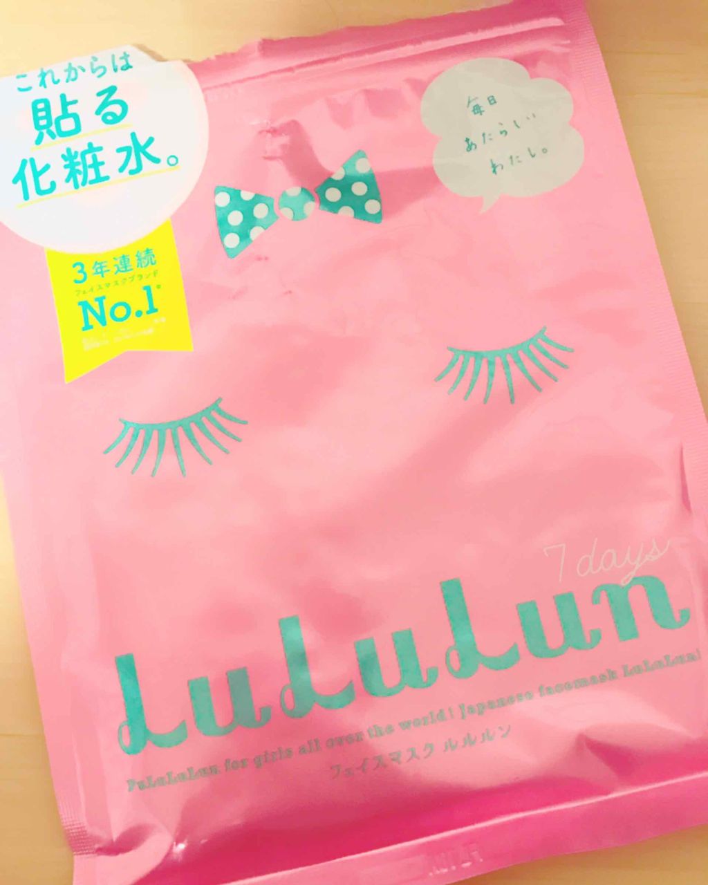 ルルルンピュア エブリーズ/ルルルン/シートマスク・パックを使ったクチコミ（1枚目）