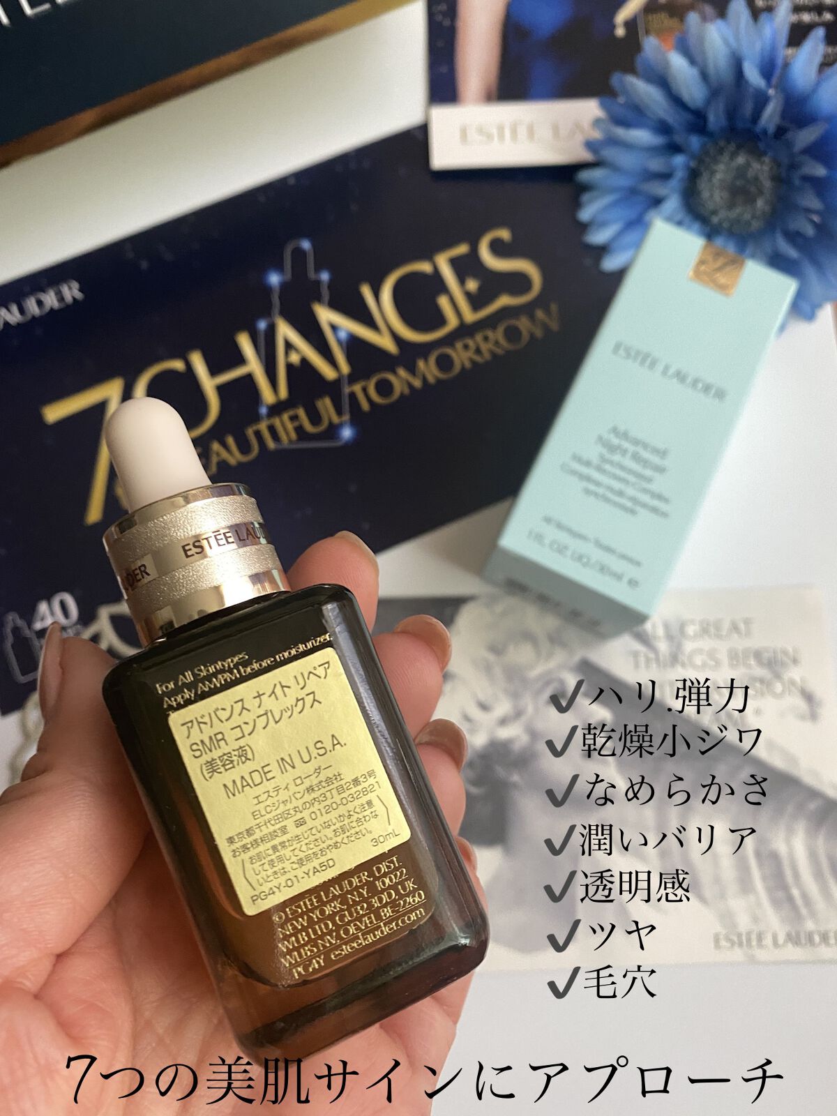アドバンス ナイト リペア SMR コンプレックス/ESTEE LAUDER/美容液を使ったクチコミ（2枚目）