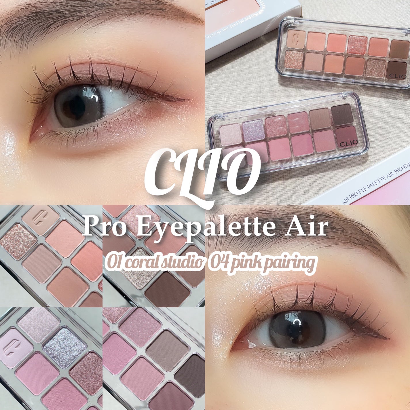 プロ アイ パレット エアー/CLIO/アイシャドウパレットを使ったクチコミ(1枚目)