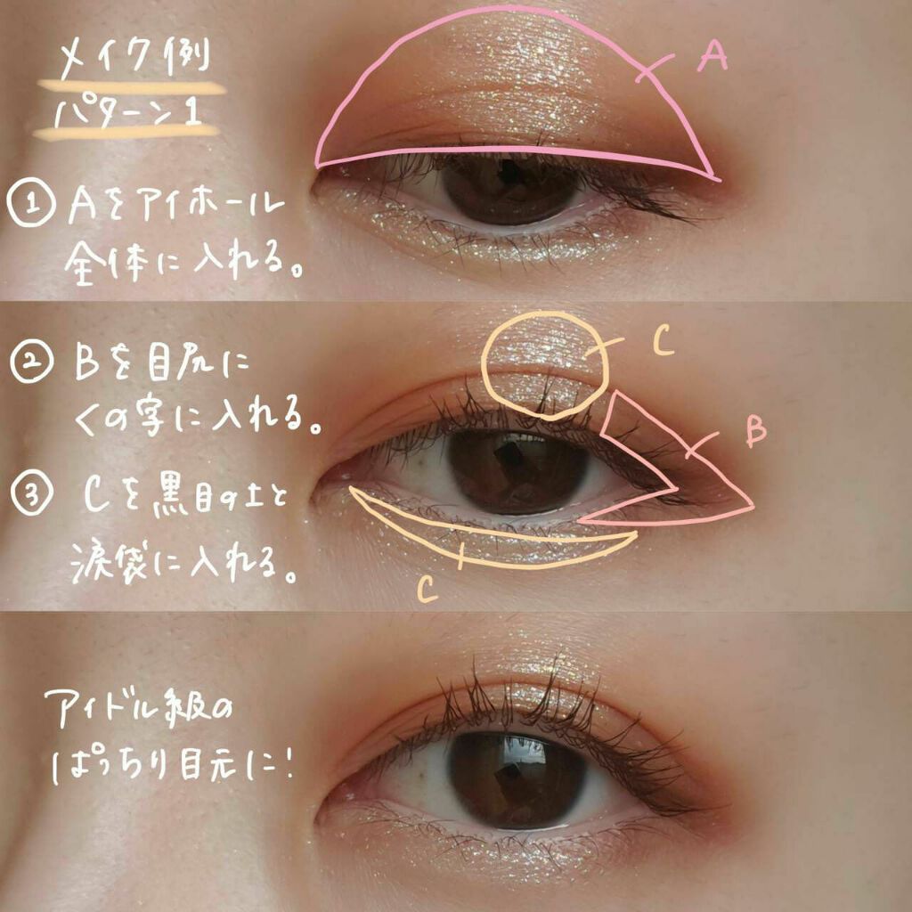 THE アイパレR/b idol/アイシャドウパレットを使ったクチコミ(4枚目)