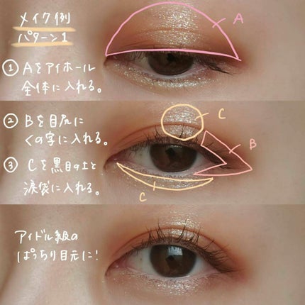 THE アイパレR/b idol/アイシャドウパレットを使ったクチコミ(4枚目)