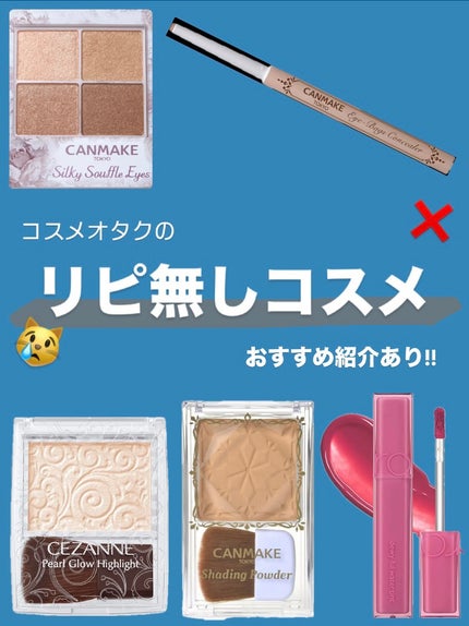 アイバッグコンシーラー/キャンメイク/ペンシルコンシーラーを使ったクチコミ(1枚目)