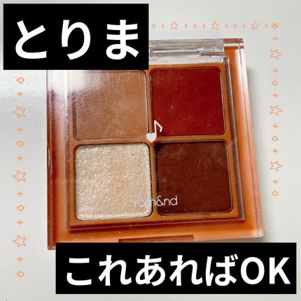 ベターザンアイズ ミュージックシリーズ/rom&nd/アイシャドウパレットを使ったクチコミ(1枚目)