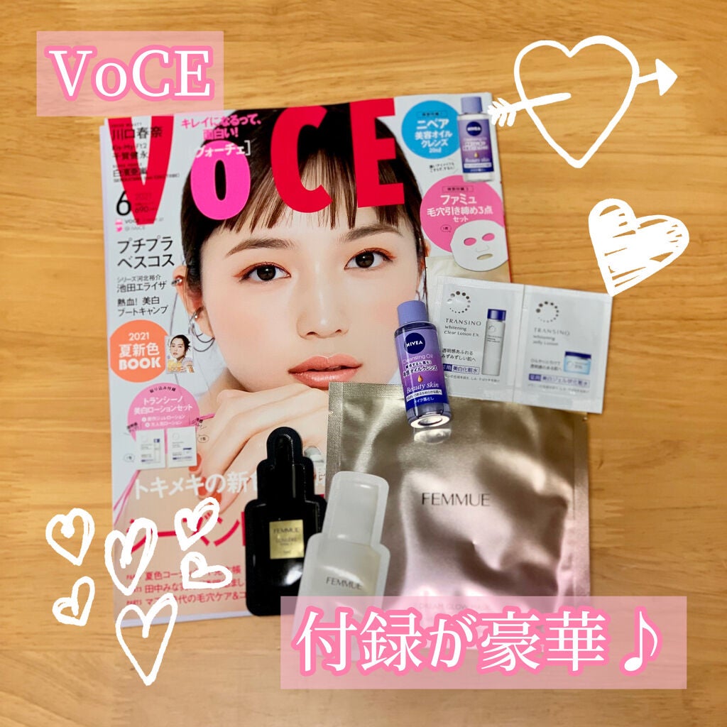 VOCE2021年6月号/VoCE (ヴォーチェ)/雑誌を使ったクチコミ(1枚目)