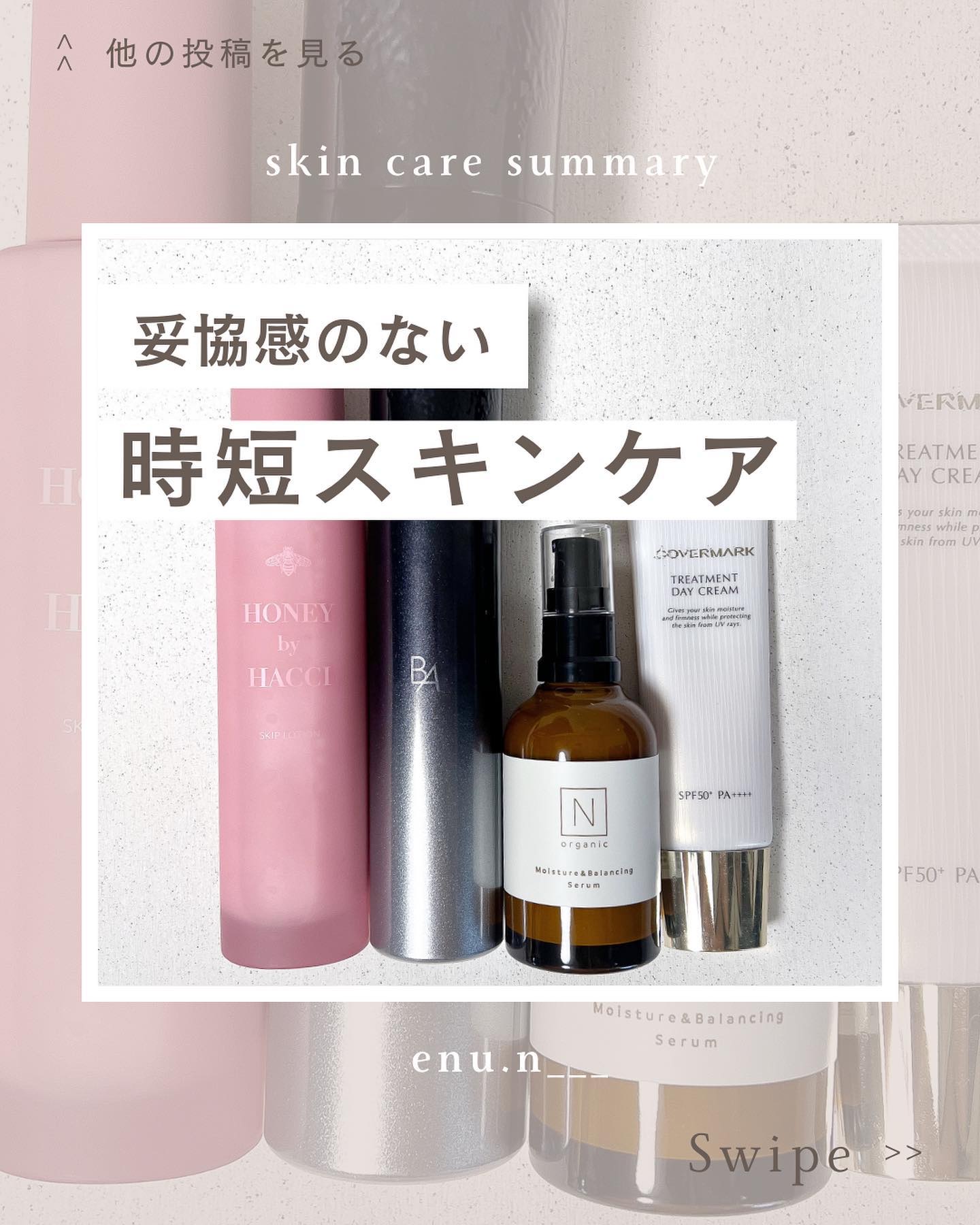 モイスチュア&amp;バランシング セラム/Ｎ organic/乳液を使ったクチコミ（1枚目）