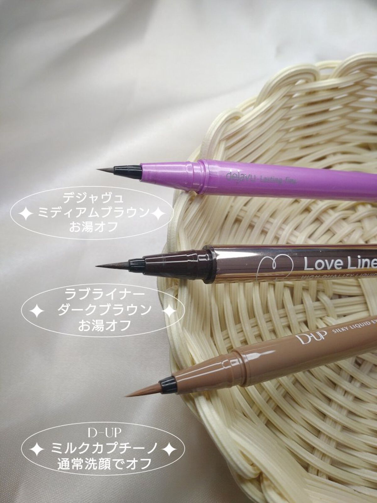 ラブ・ライナー Love Liner Liquicのクチコミ「ブラウン系のアイライナーカラー比較してみました😊

🍀デジャヴュ
筆が短く細い
少しづつ書き足.....」（2枚目）