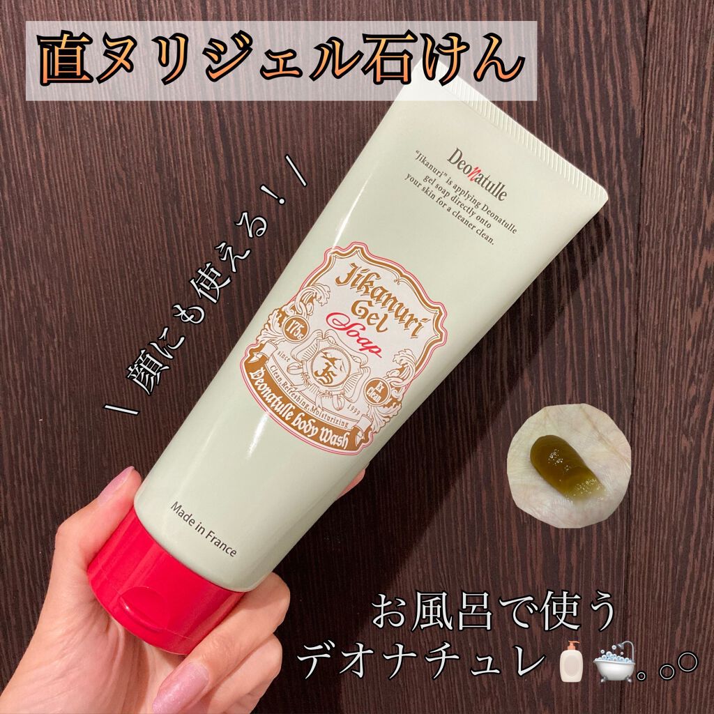 直ヌリジェル石けん/デオナチュレ/ボディソープを使ったクチコミ（1枚目）