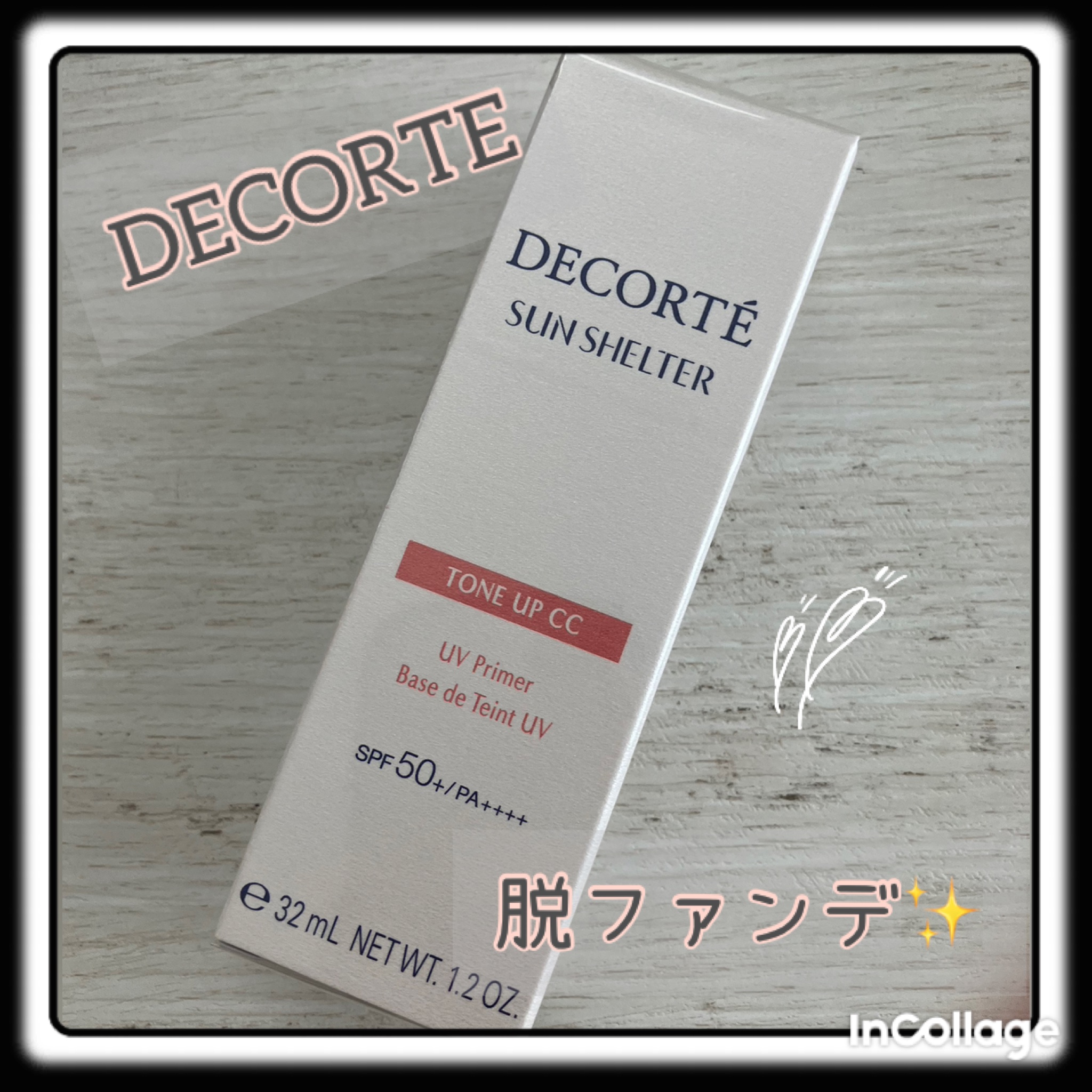 サンシェルター　マルチ プロテクション　トーンアップＣＣ/DECORTÉ/化粧下地を使ったクチコミ（1枚目）