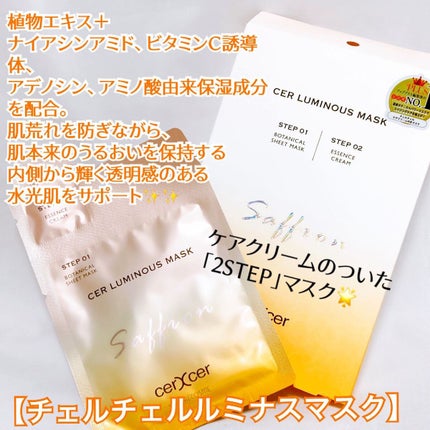 ブルーミングローション/cerXcer/化粧水を使ったクチコミ(5枚目)