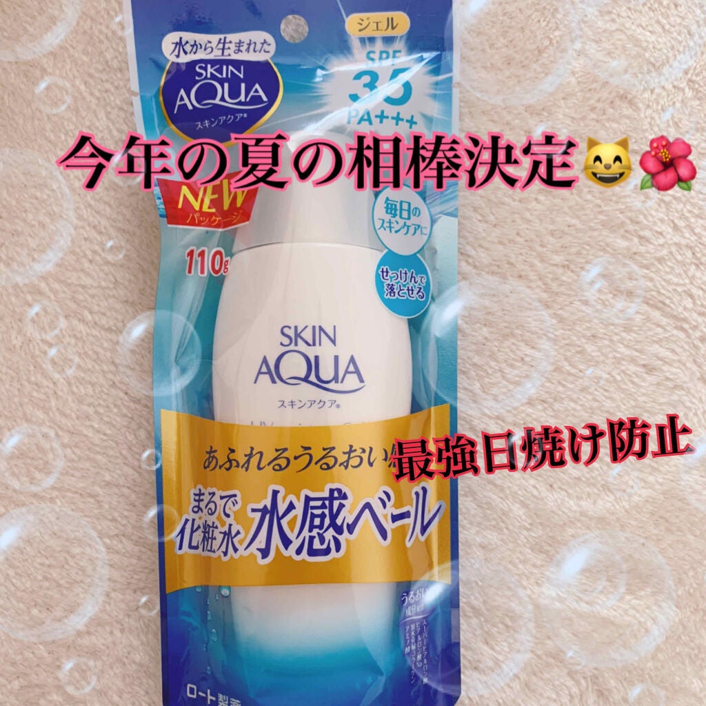 スキンアクア スーパーモイスチャージェル/スキンアクア/日焼け止めジェルを使ったクチコミ(1枚目)