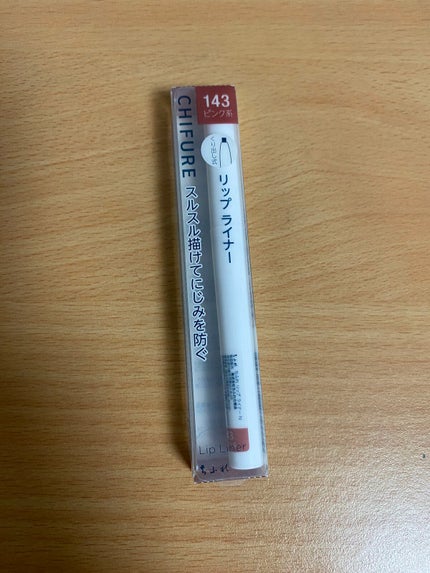 リップ ライナー/ちふれ/リップライナーを使ったクチコミ(1枚目)