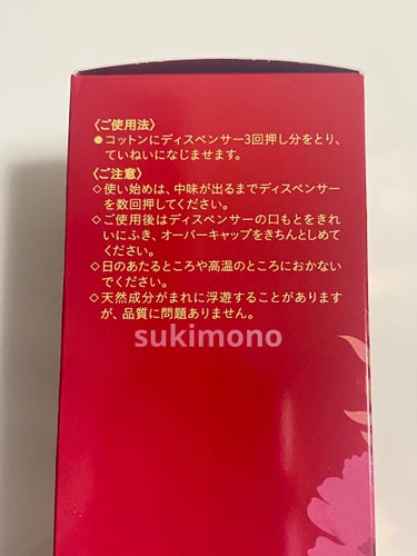 クレ・ド・ポー ボーテ ローションイドロA nのクチコミ「オールシーズン、朝夕両方使える万能型。詳細動画は一つ前の投稿をご覧ください。↓↓↓
https.....」（3枚目）